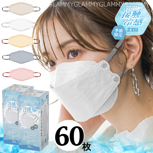 マスク(WAKUKAN不織布マスク)60枚入×40個 item-0641-01-01.jpg
