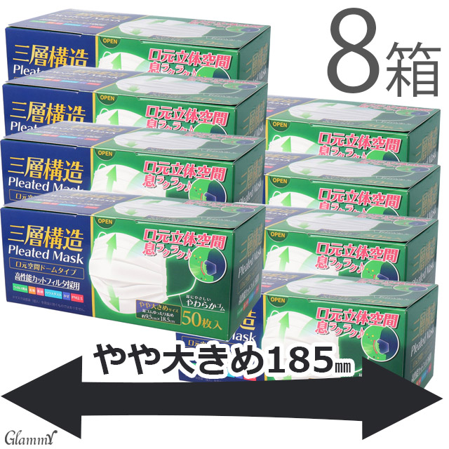 マスク 不織布 400枚 大きいサイズ まとめ買い 大きめ メンズ 3層構造