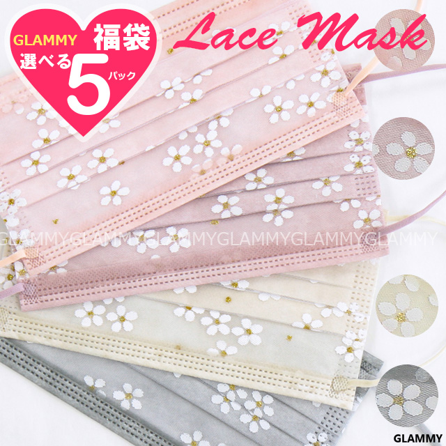 福袋 2026 チュールレース マスク 不織布 50枚 レース キラキラ 小顔 B