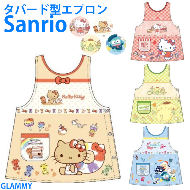 sanrio（サンリオ） キャラ エプロン タバード型 キティ ポムポム