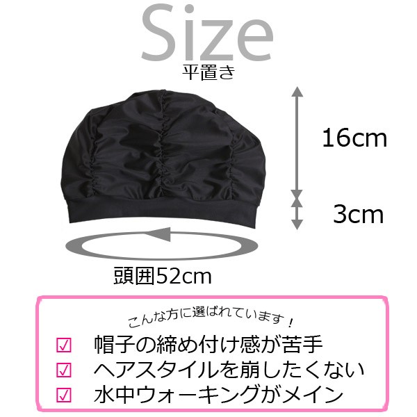 日本製 スイムキャップ レディース 水中ウォーキング用 ゆったり