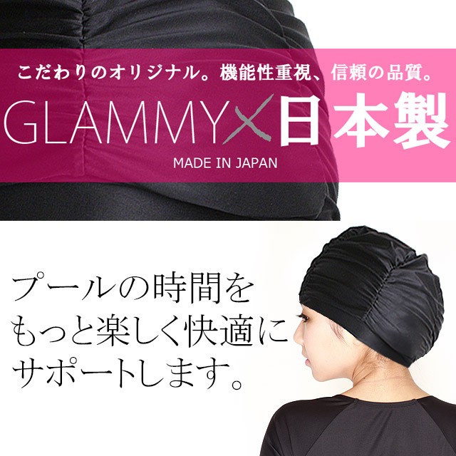 激安超特価 最大80%オフ  日本製 ゆったり 水中ウォーキング用 レディース スイムキャップ 水着・ラッシュガード