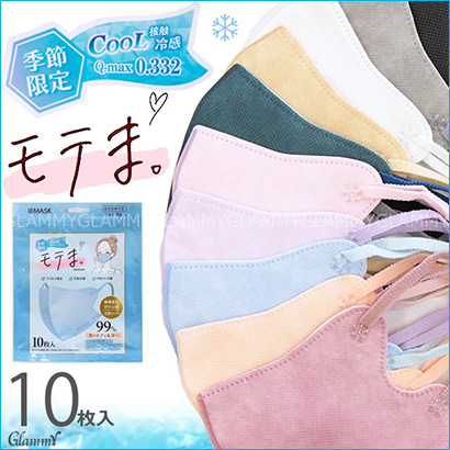 新品 Glammy Plus グラミープラス 2袋