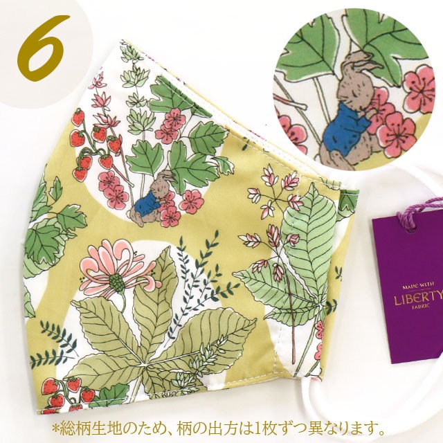 マスク ピーターラビット 日本製 洗える 春夏 リバティ 母の日 綿100 立体 大人 洗濯可 花柄 かわいい おしゃれ 3d 女性用 レディース メール便送料無料 Item 0084 Glammy Plus 通販 Yahoo ショッピング