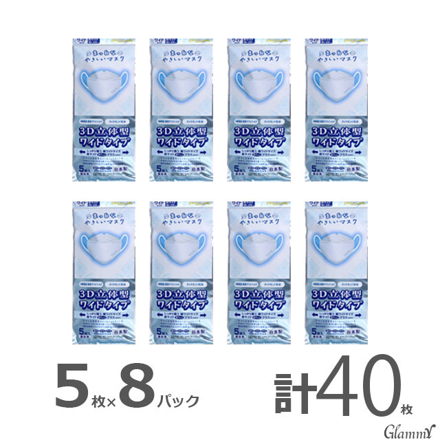 今日の超目玉】 マスク ダイヤモンド まとめ買い20枚 不織布 立体 日本製 大きいサイズ 大きめ 男性用 メンズ 柳葉型 個包装 4層構造 使い捨て  ビッグサイズ メール便送料無料 mediterraneanfields.com