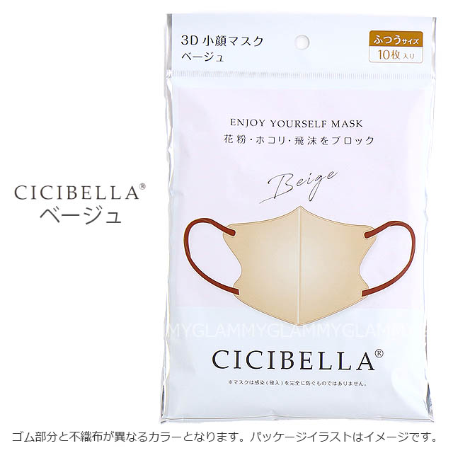 定番キャンバス CICIBELLA シシベラ ベージュ 10枚×25袋