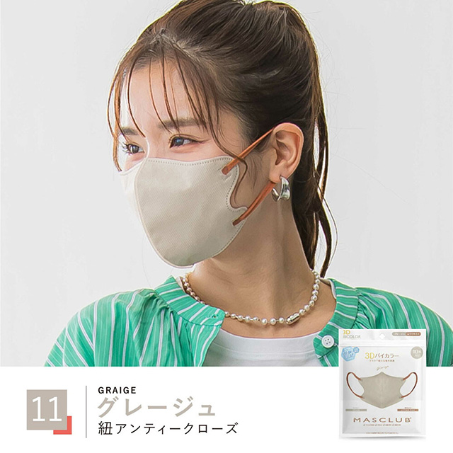 人気の春夏-マスク 不織布 10枚 接触冷感バイカラー マスクラブ 3D