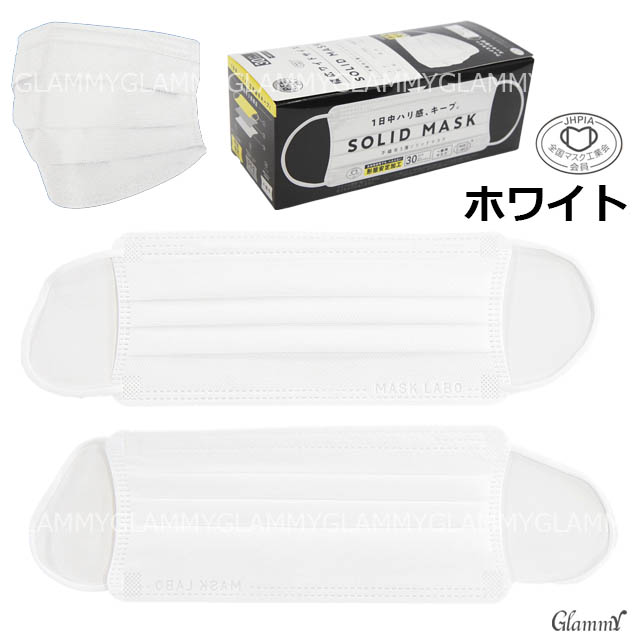 マスク 大きいサイズ 不織布 60枚 大きめ マスクラボ プリーツタイプ MASK LABO 19.5cm 195mm 幅広 ワイドタイプ カラー 大人 男性 メンズ メール便送料無料｜glammyplus｜04