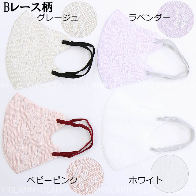 モテま チュールレース 4袋 28枚 バイカラー マスク 不織布 花粉症 3D