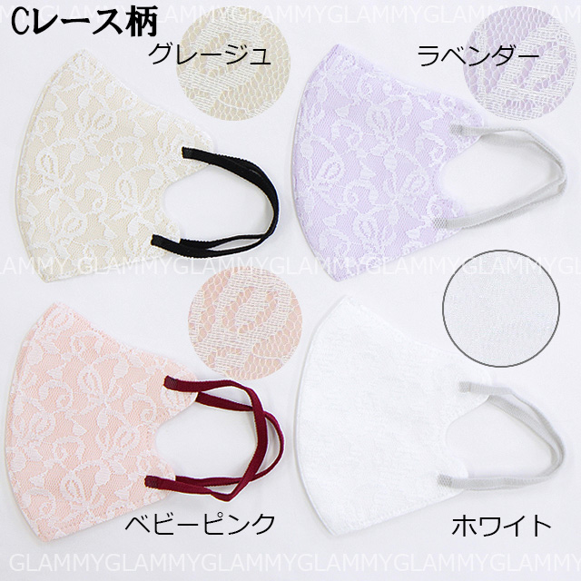 モテま チュールレース 4袋 28枚 バイカラー マスク 不織布 花粉症 3D