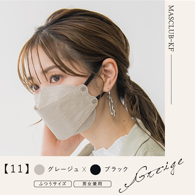 マスク 不織布 20枚 バイカラー マスクラブ ダイヤモンド型 KF立体型