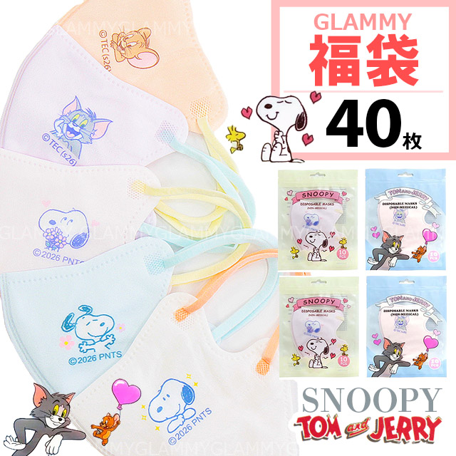 SNOOPY（スヌーピー） トムとジェリーマスク 福袋 2026 マスク 不織布