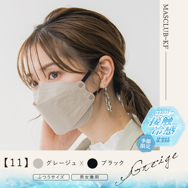 マスクラブ 冷感 不織布 30枚 接触冷感 バイカラー ダイヤモンド型 Q