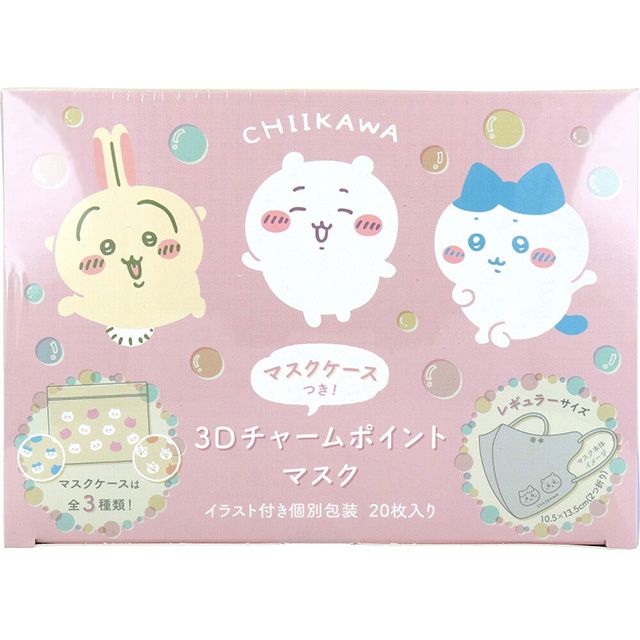 20枚 1箱 ちいかわ A キャラクター マスク 不織布 立体 3D 小顔