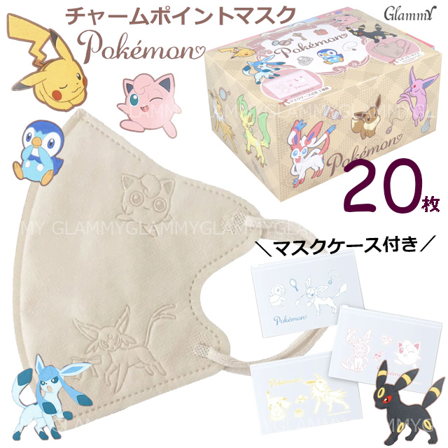 Pokemon（ポケモン） マスク 20枚 1箱 ポケットモンスター キャラ