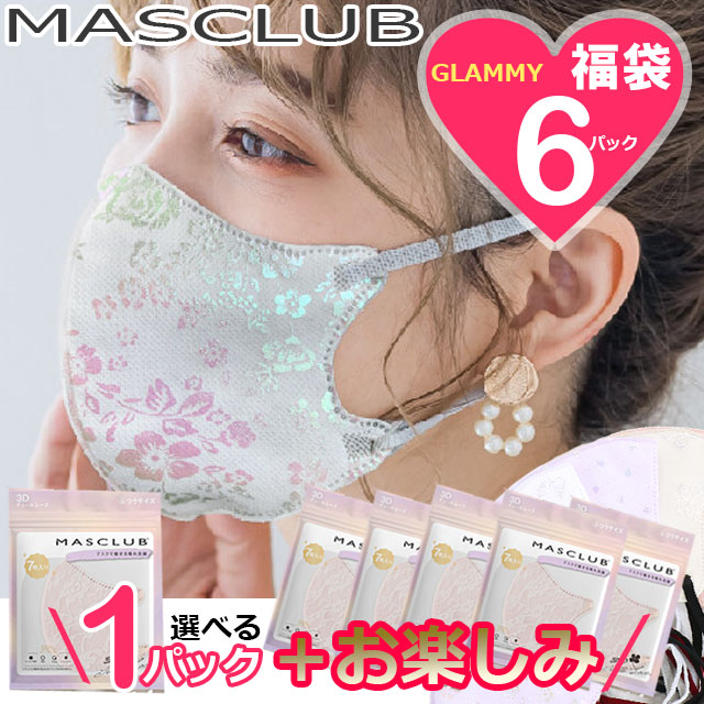 福袋 2026 マスク 不織布 42枚 MASCLUB チュールレース キラキラ 花