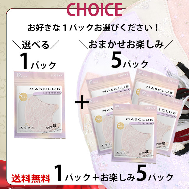M56★チュール★金糸キラキラお花✿刺繍レース★ハンドメイドマスク 福袋 2026 マスク 不織布 42枚 MASCLUB チュールレース キラキラ 花