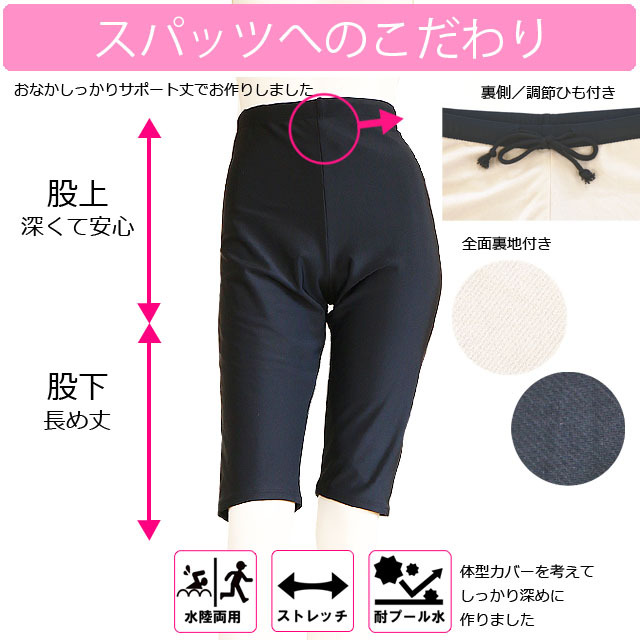 送料無料 フィットネス水着 レディース 体型カバー 水着 大きい