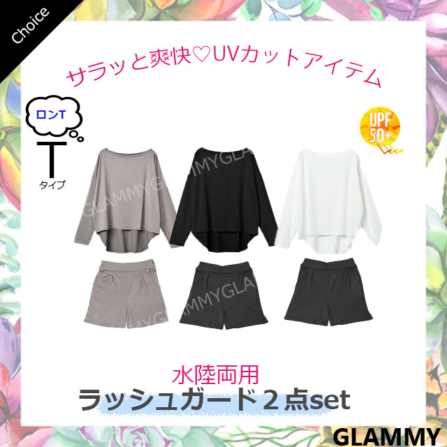 ラッシュガード 短パン 2点セット Tシャツ ホワイト ブラック 白
