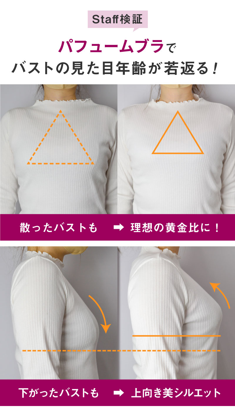 ブラジャー 育乳 育乳ブラ 補正下着 バストアップ 脇肉 ブラ単品 自胸を育てるブラ パフューム glamore グラモア