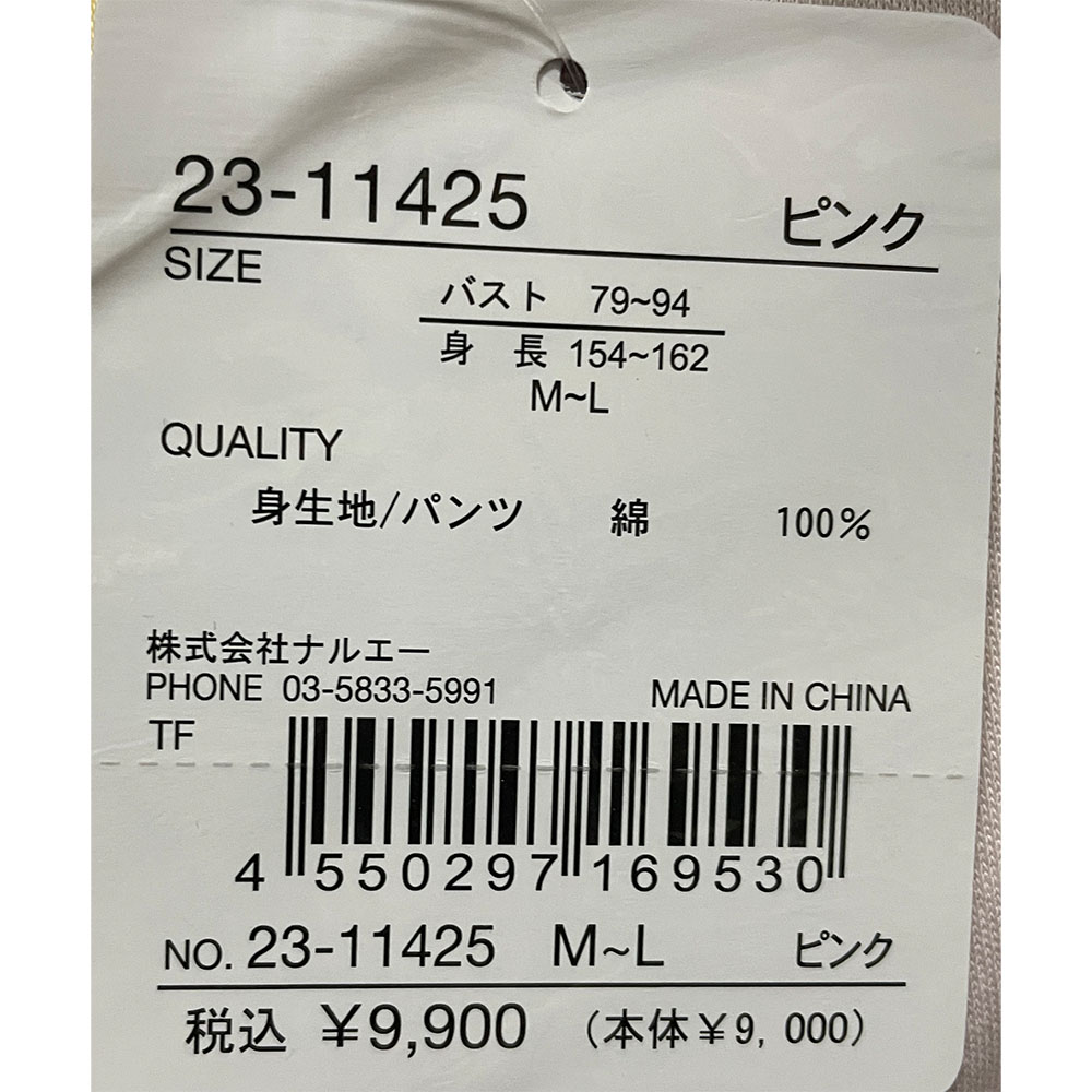ルームウェア パジャマ ナルエー narue コットンスムース オンプリントマティス 春 夏 na23-11425  :NA23-11425:e-gate shop !店 通販 