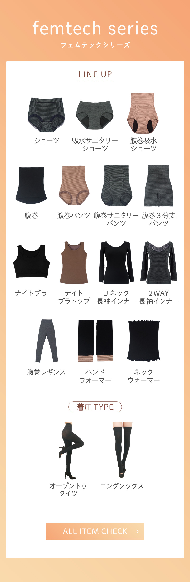 グラモアフェムテック 関連商品