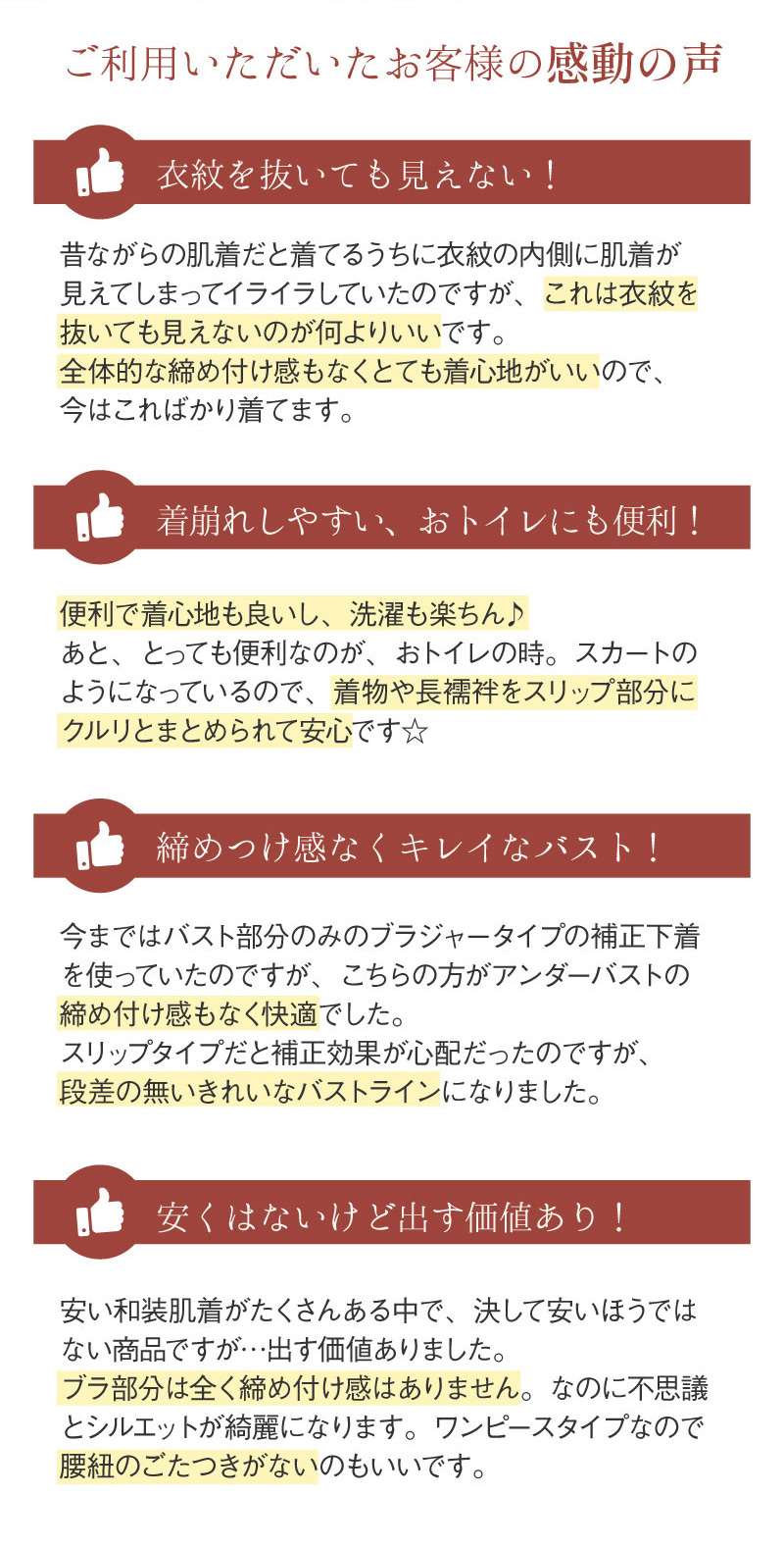 グラモア 下着屋さんが作った可愛い浴衣インナー 和装ブラ 和装ブラジャー 肌襦袢