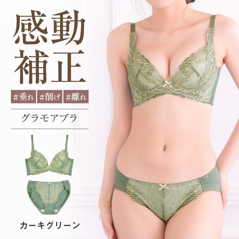 育乳ブラ ブラジャー セット 上下セット ショーツセット 大きいサイズ グラモアブラ 育乳 谷間 補正 補整 初回返品交換0円 : ft0087-1  : e-gate shop Yahoo!店 - 通販 - Yahoo!ショッピング