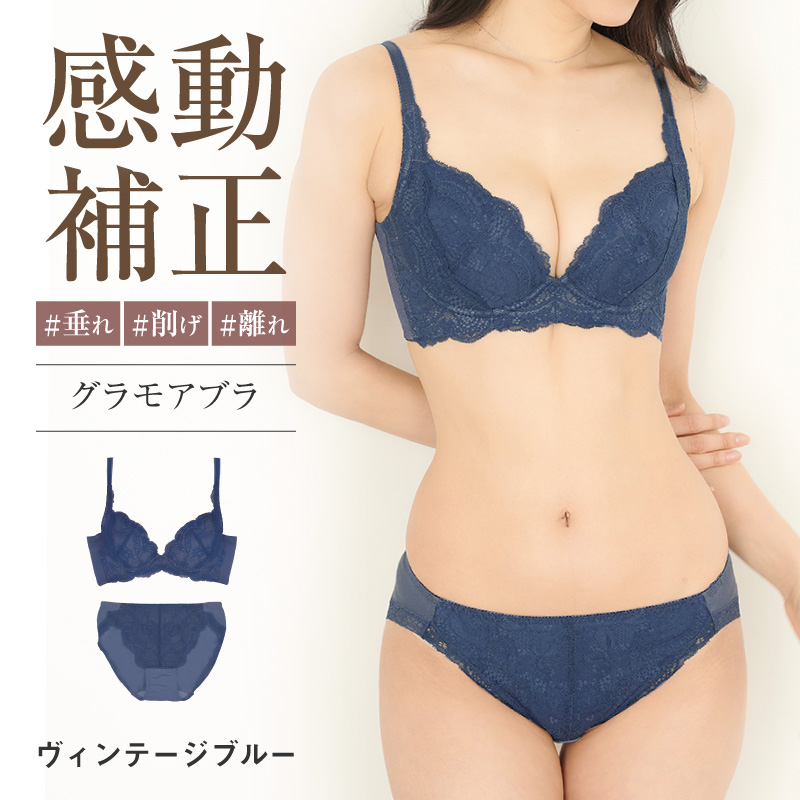 ブラジャー ショーツセット 育乳ブラ ブラジャー セット 上下セット ショーツセット 大きいサイズ グラモアブラ 育乳 谷間 補正 補整 初回返品交換0円 | glamore | 02