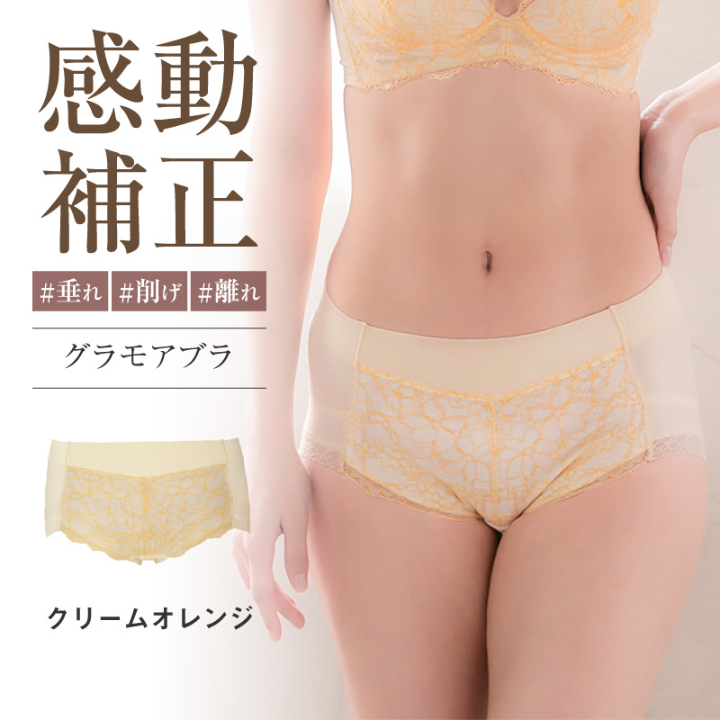 セモア　下着 ELEGANT – 【公式】ブライダルインナー｜C'EST MOI（セモア）