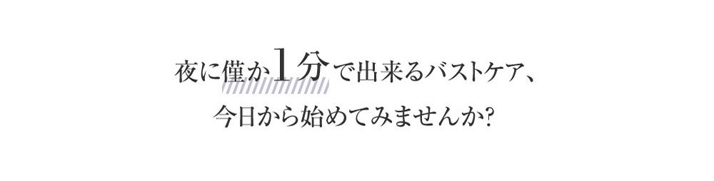 ナイトブラ バストアップ 育乳 ノンワイヤー ブラジャー セット 寝ながら 夜用 美乳 glamore グラモア