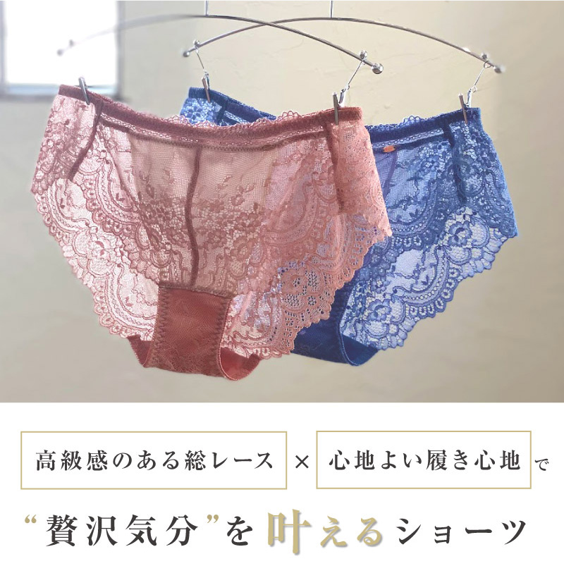 ショーツ レディース 総レース パンツ 女性 下着 ショーツ単品 自胸を育てるブラ パフューム glamore グラモア