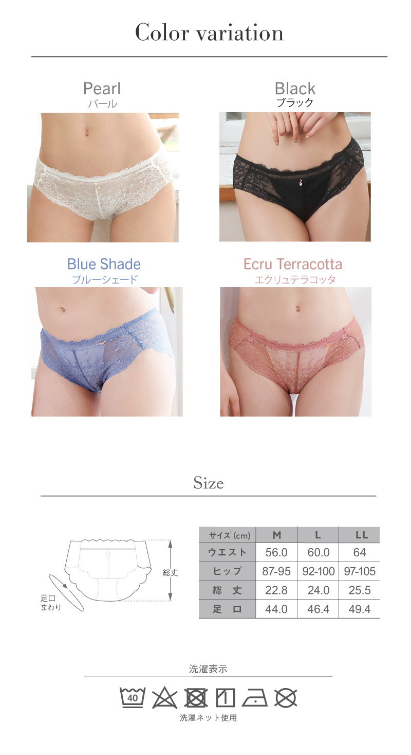 ショーツ レディース 総レース パンツ 女性 下着 ショーツ単品 自胸を育てるブラ パフューム glamore グラモア