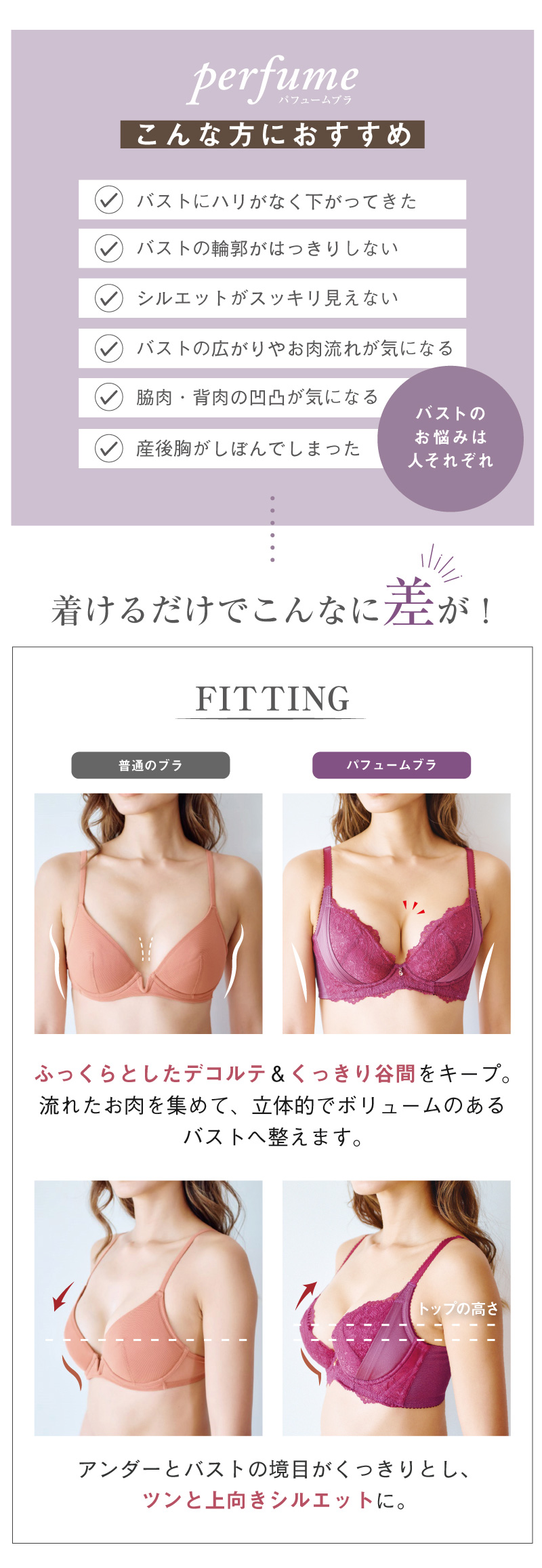 パフュームブラ ブラジャー 育乳ブラ 脇肉 大きいサイズ 補正 補整 単品 グラモア FT0120 初回返品交換0円 : ft0120 :  e-gate shop Yahoo!店 - 通販 - Yahoo!ショッピング