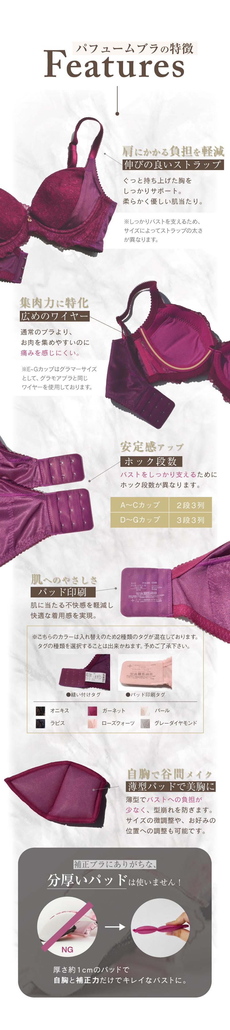 ブラジャー 育乳 育乳ブラ 補正下着 バストアップ 脇肉 ブラ単品 自胸を育てるブラ パフューム glamore グラモア