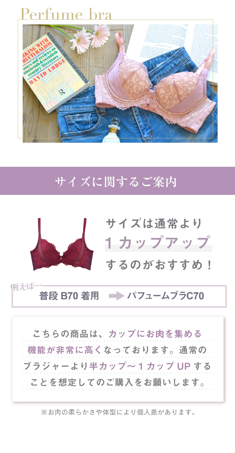ブラジャー 育乳 育乳ブラ 補正下着 バストアップ 脇肉 ブラ単品 自胸を育てるブラ パフューム glamore グラモア
