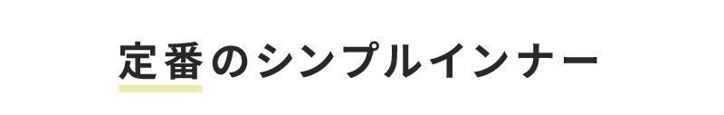 ペチコート スカート 透け防止 透けない 対策 インナー 肌着 下着 レディース ペチスカート 重ね着