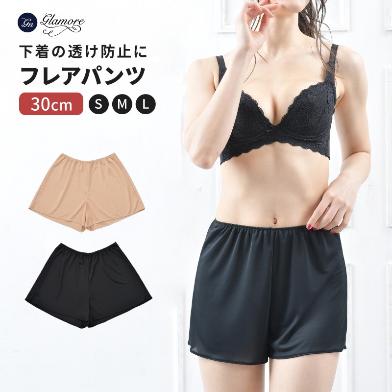 ペチコート フレアパンツ 透け防止 透けない 対策 インナー 肌着 ペチコート パンツ ペチパンツ Ft0146 Glamore グラモア 通販 Yahoo ショッピング