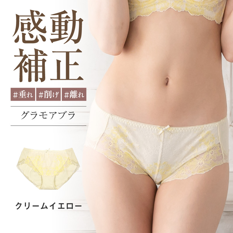 glamore ショーツ レディース 女性 下着 綿 グラモアブラ レーシー  
