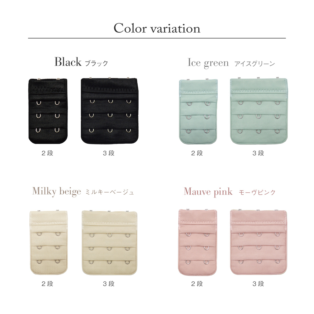 イージーアップブラ用 延長ホック