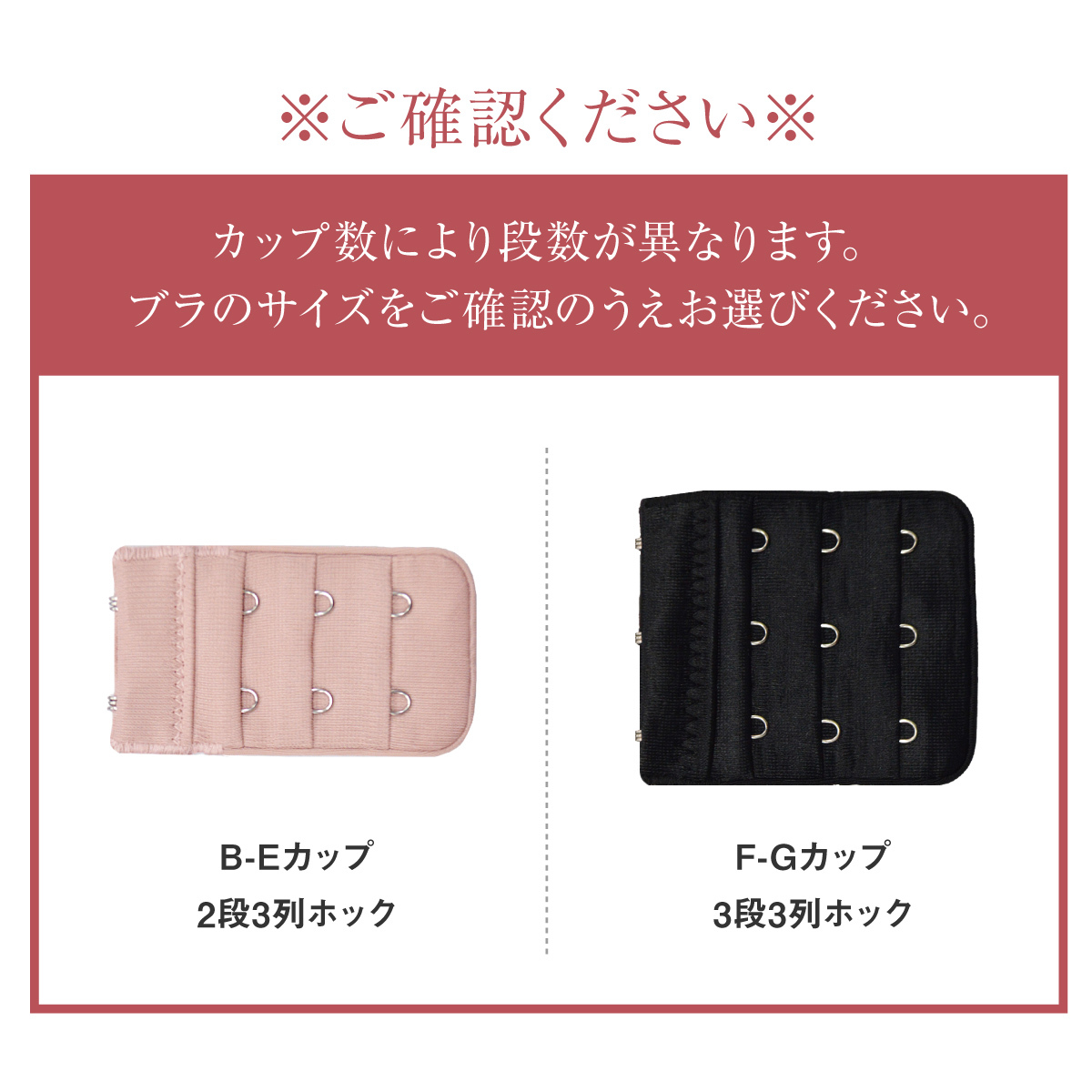 イージーアップブラ用 延長ホック