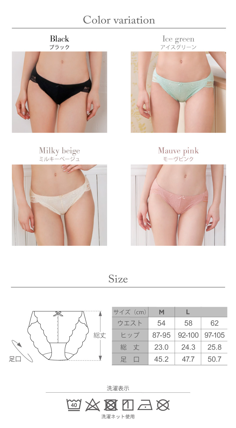 ショーツ デザイン 浅め  レディース 女性 下着 レース 綿 ショーツ単品 楽 イージーアップ レース  くいこみにくい glamore グラモア