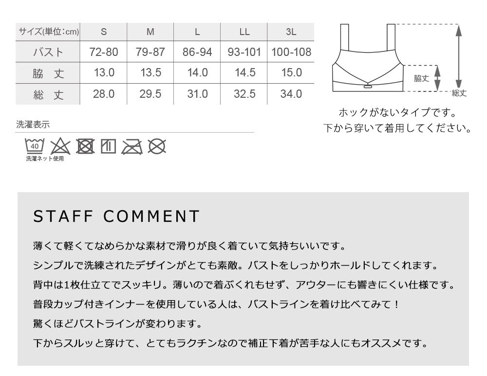 ブラトップ ブラジャー ノンワイヤー 補整 補正 下着 レディース