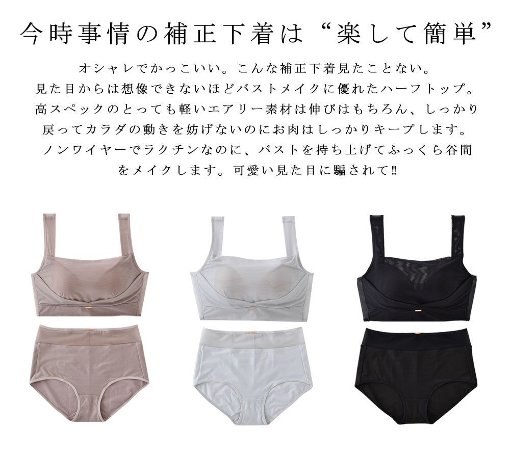 ブラトップ ブラジャー ノンワイヤー 補整 補正 下着 レディース
