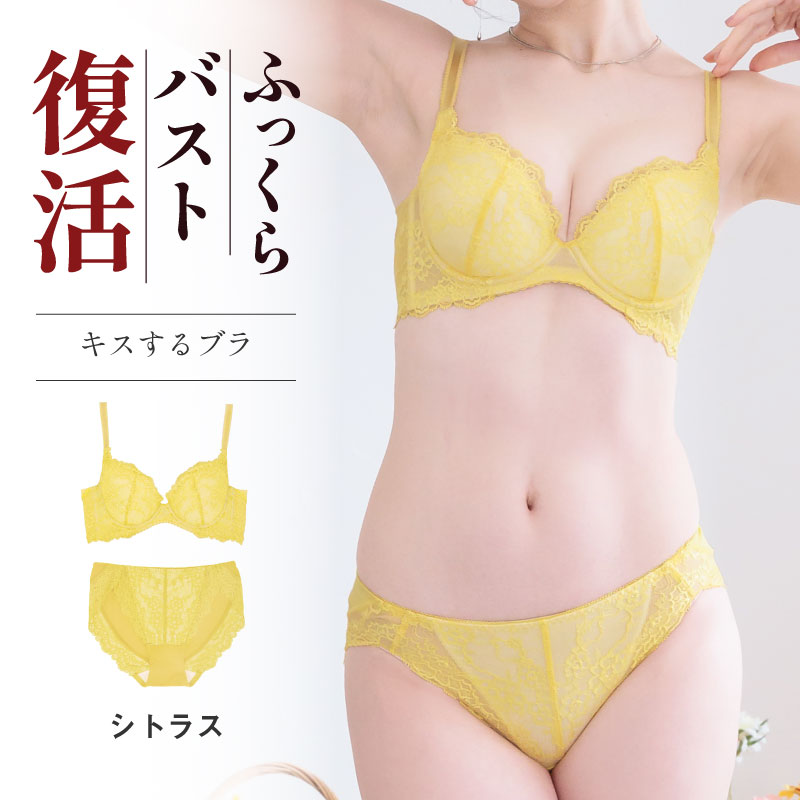 育乳ブラ ふっくら育乳ブラ]ネオアドアステラブラ | チュチュアンナ公式通販