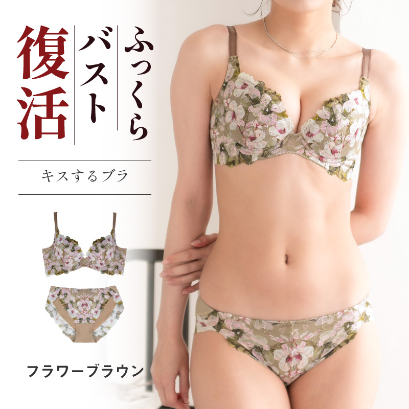 glamore（グラモア） 育乳ブラ ブラジャー ショーツ 上下セット キス