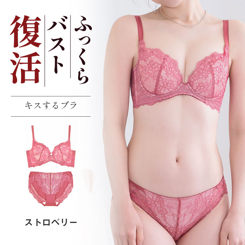 育乳ブラ ふっくら育乳ブラ]ネオアドアステラブラ | チュチュアンナ公式通販