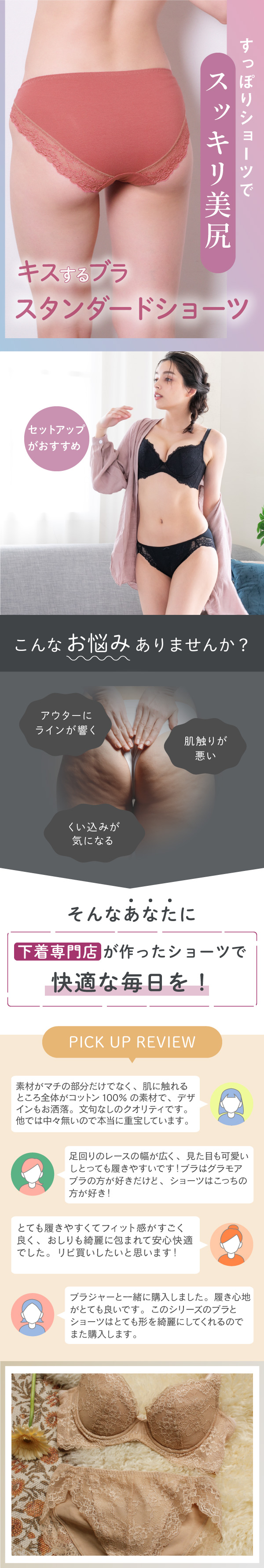 ショーツ スタンダード レディース 綿 女性 下着 育尻 浅め すっぽり ショーツ単品 glamore キスするブラ セットショーツ