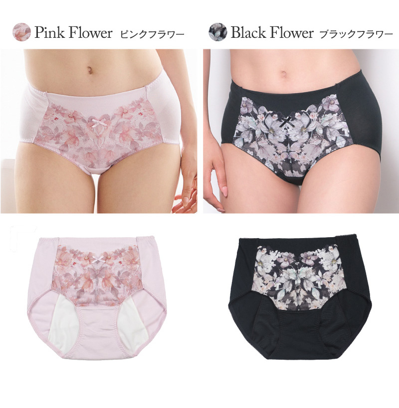 サニタリーショーツ 生理用パンツ 羽根付き glamore グラモア サニタリー FT0248 返品交換不可