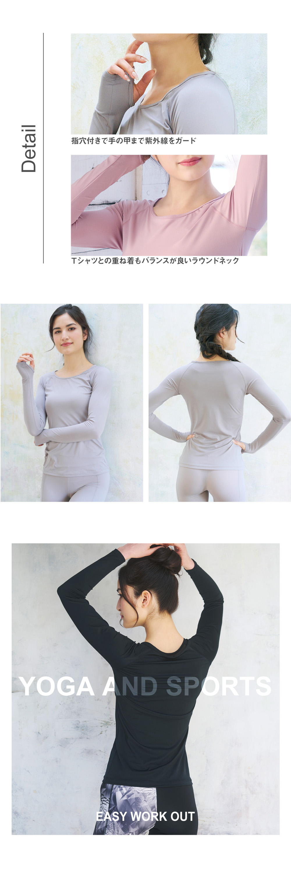 YOGA by glamore UVカット レディース インナー ヨガ ゴルフ 吸汗速乾 日焼け防止 長袖